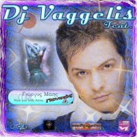 Dj Vaggelis feat Giorgos Mahs - Panikos (Move your Body Remix)